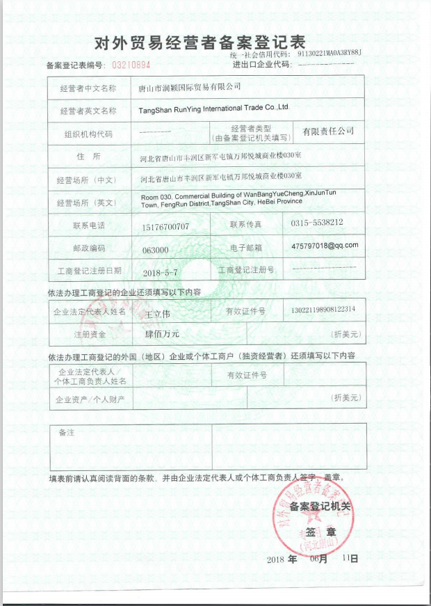 证书