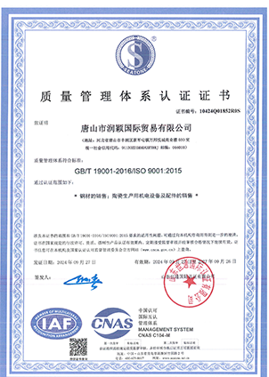  ISO Certificate