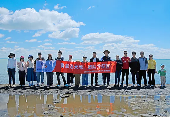 草原征途·同心共行