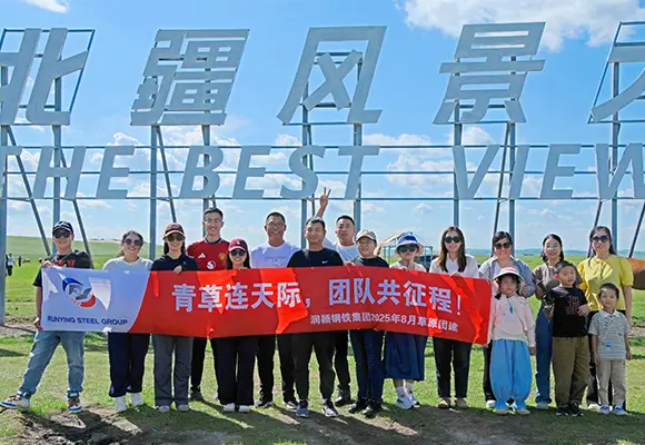 2025.08团建合照1.webp