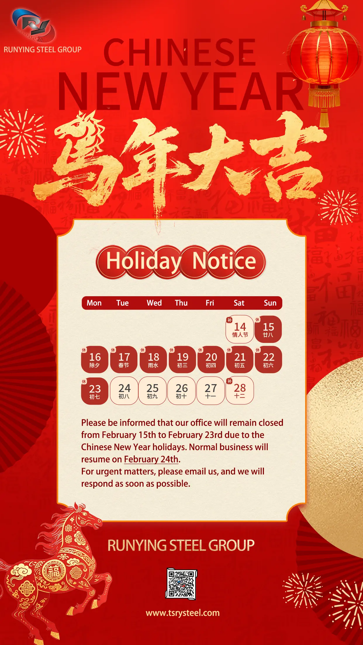 2026 Chinese New Year Holiday Notice.webp